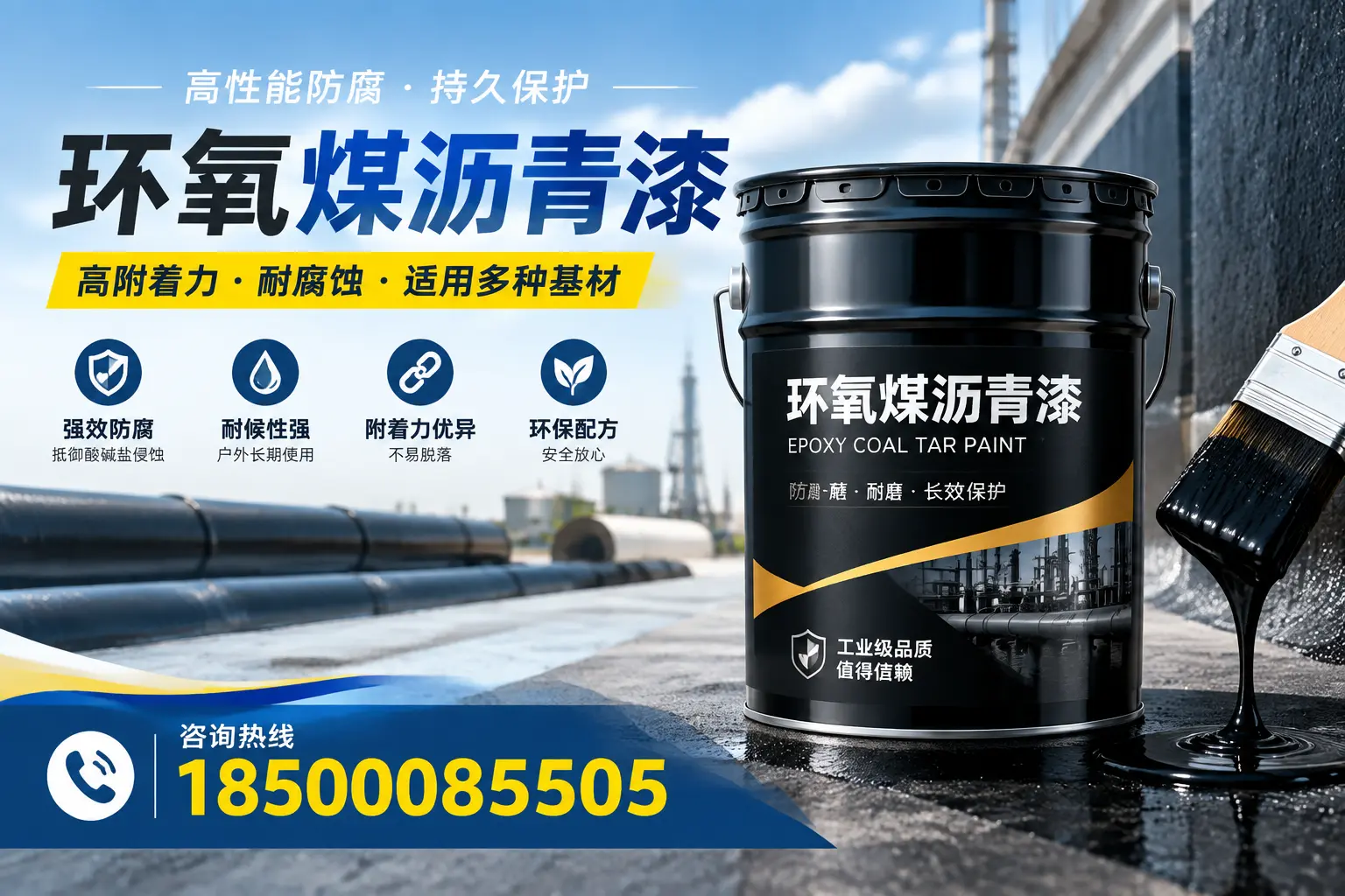 环氧煤沥青漆使用中的常见问题及解决方案，林芝用户指南