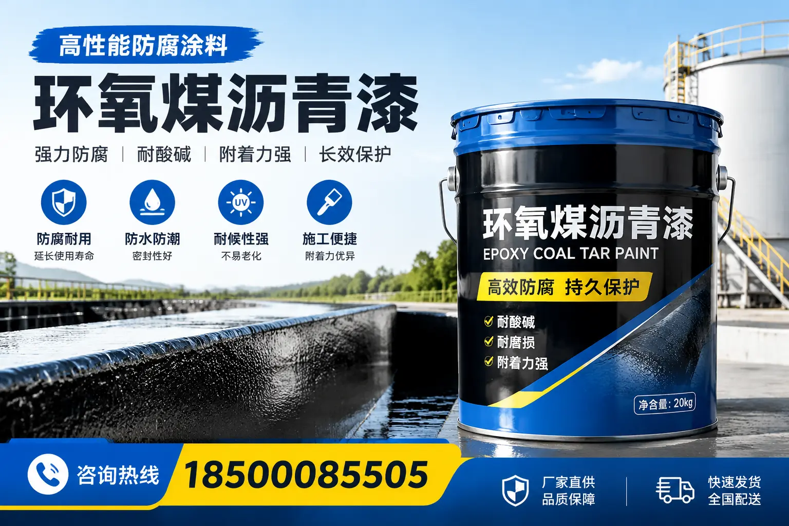 环氧煤沥青漆在工业中的应用,林芝企业的选择