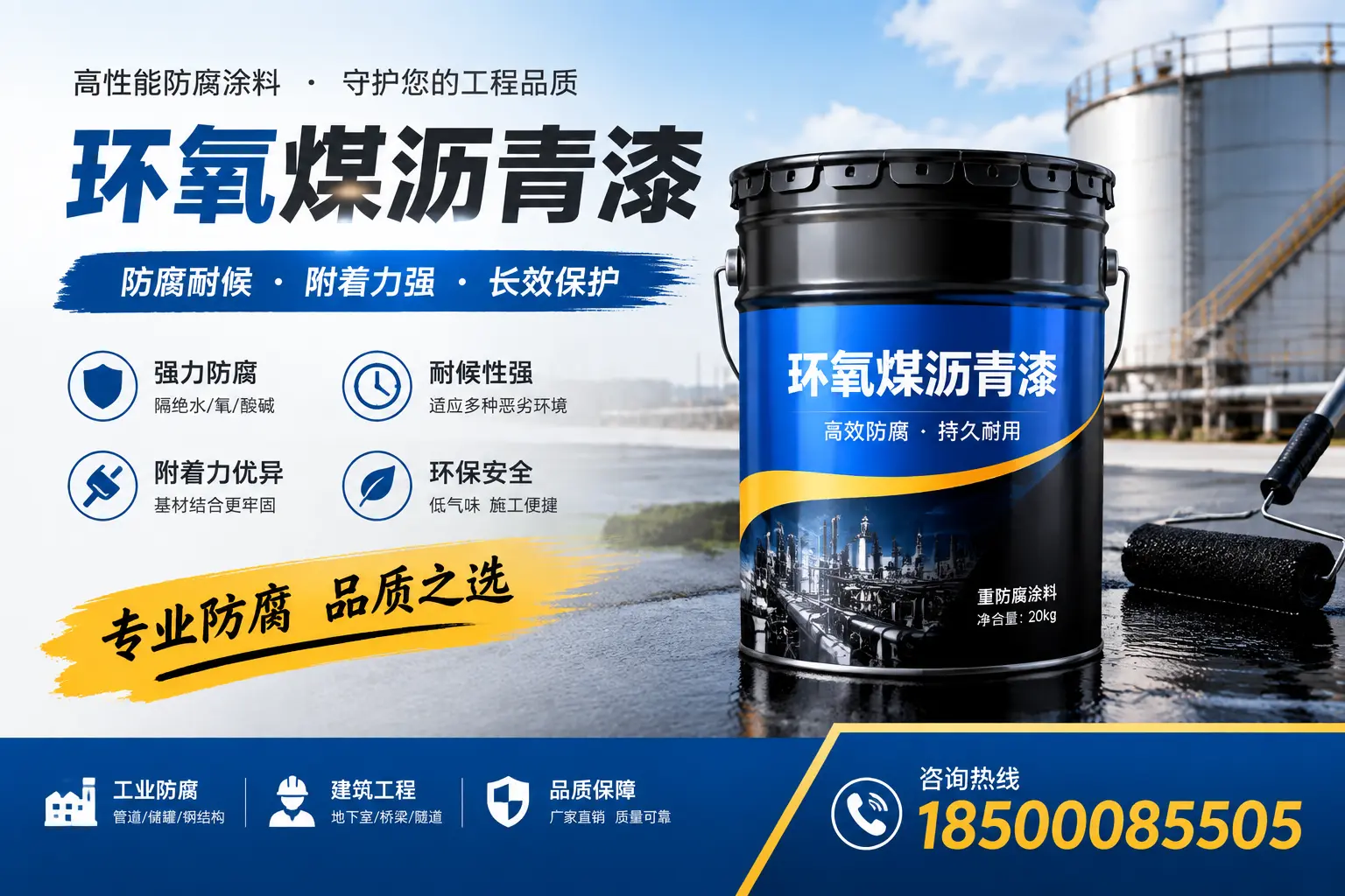如何选择适合的环氧煤沥青漆?林芝市场选型指南